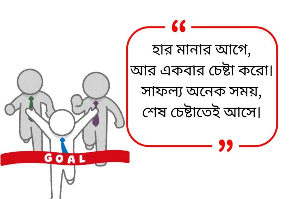 Read More: 250+ Best Sad Shayari Bangla | বাংলা দুঃখের শায়রি