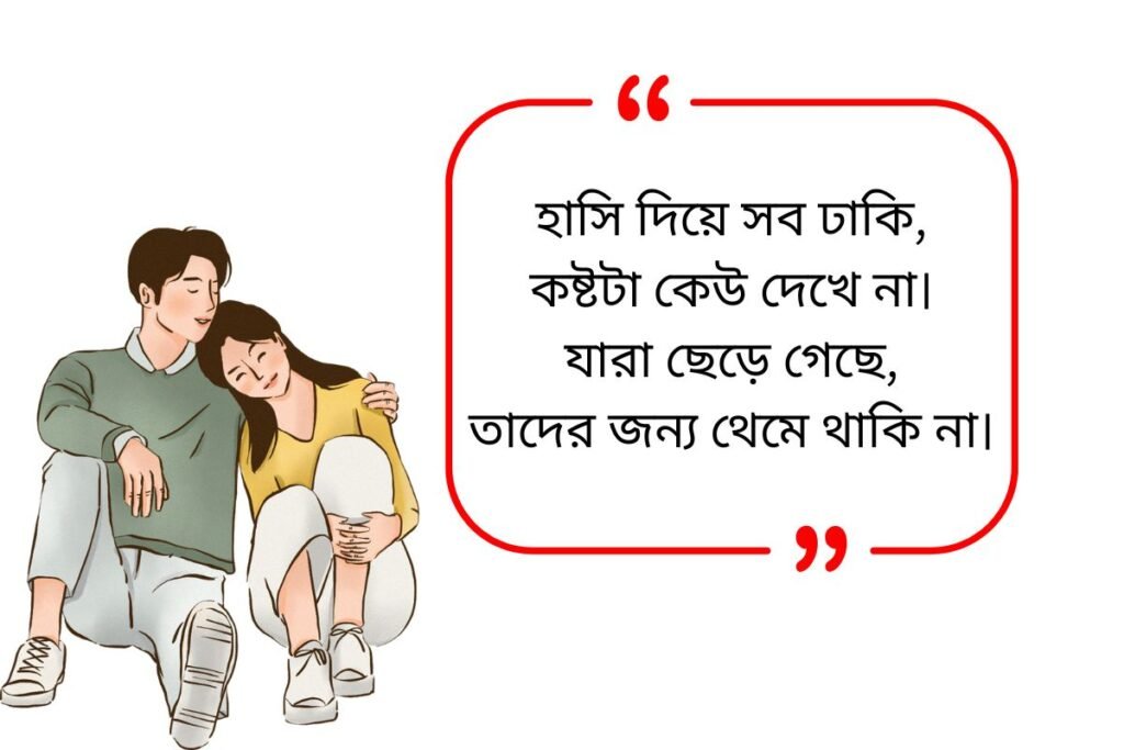 250+ Best Romantic Shayari Bangla | রোমান্টিক বাংলা শায়েরি
