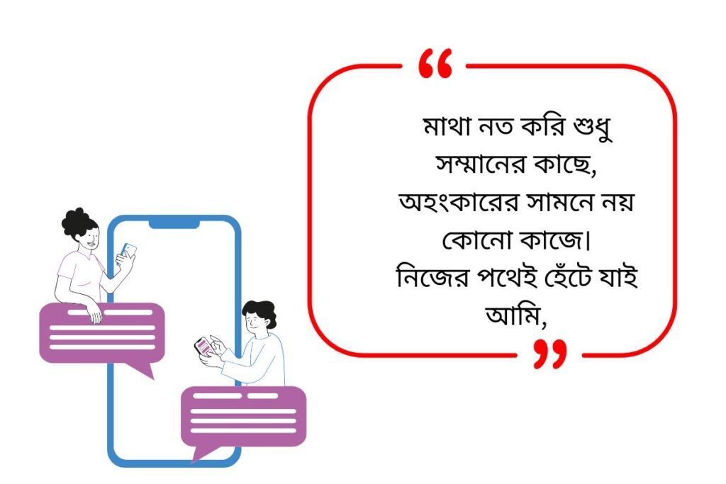 SMS Shayari Bangla